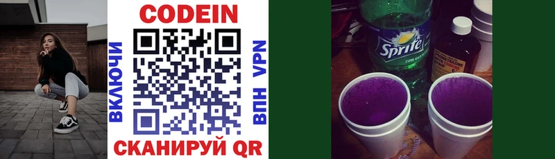 Купить где  Демидов  Кодеиновый сироп Lean Purple Drank 