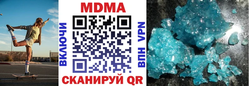 MDMA кристаллы  Купить  Демидов 