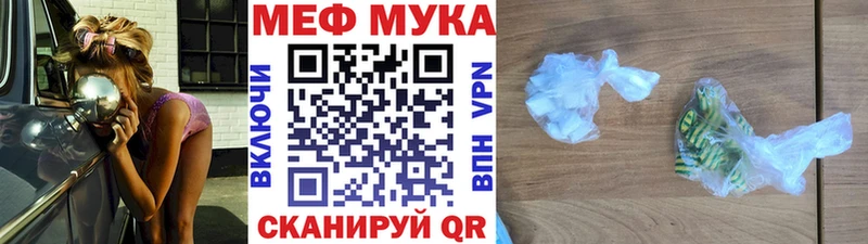 МЕФ VHQ  Купить где  Демидов 